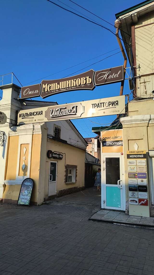 Гостиница Меньшиков Улан-Удэ-83